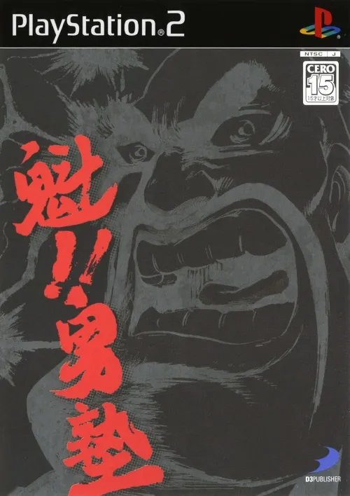 Sakigake!! Otokojuku (Japan)